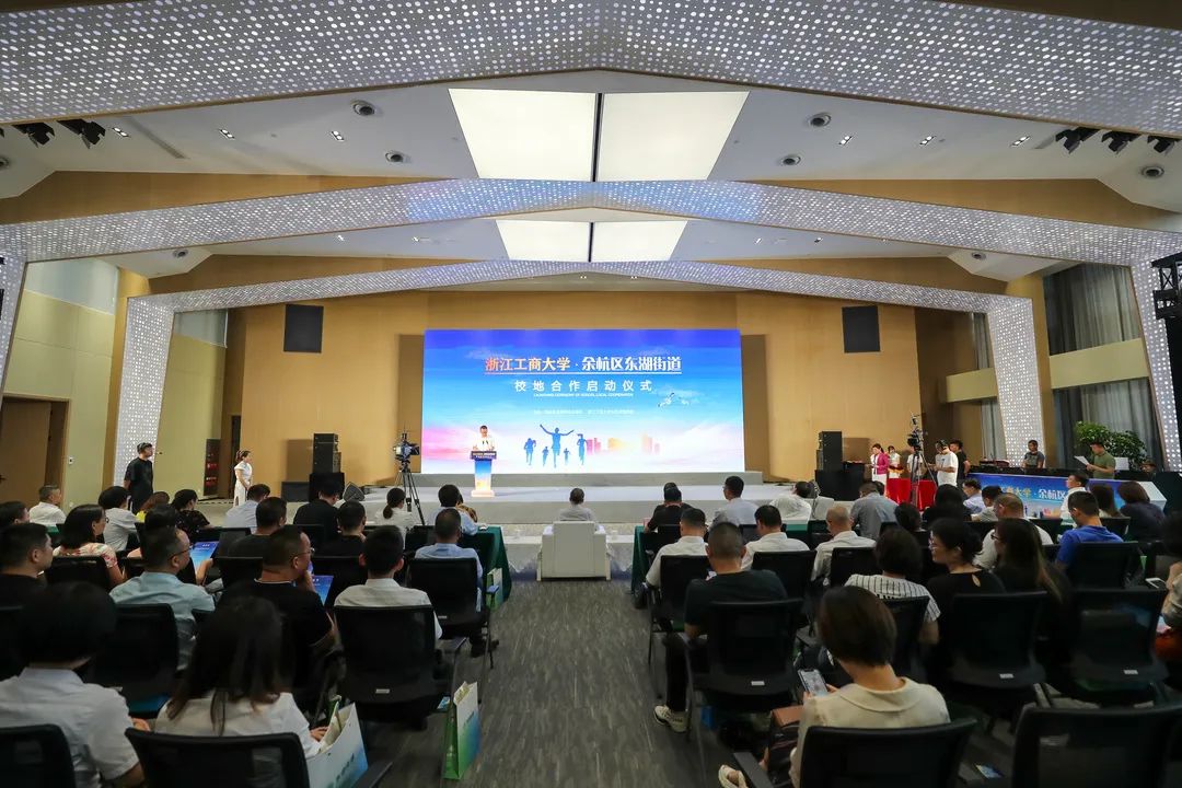 浙江工商大学公共管理学院
