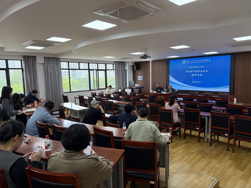 我院举行2025-2026-2学期期中教学座谈会（教师）