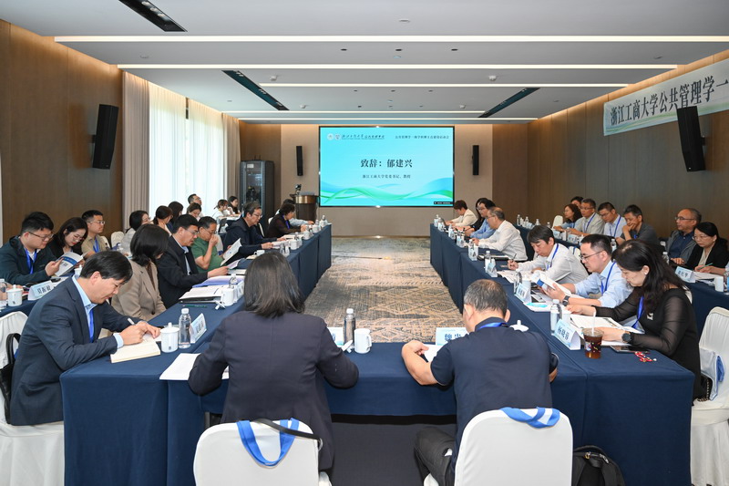 我院召开公共管理学一级学科博士点建设启动会