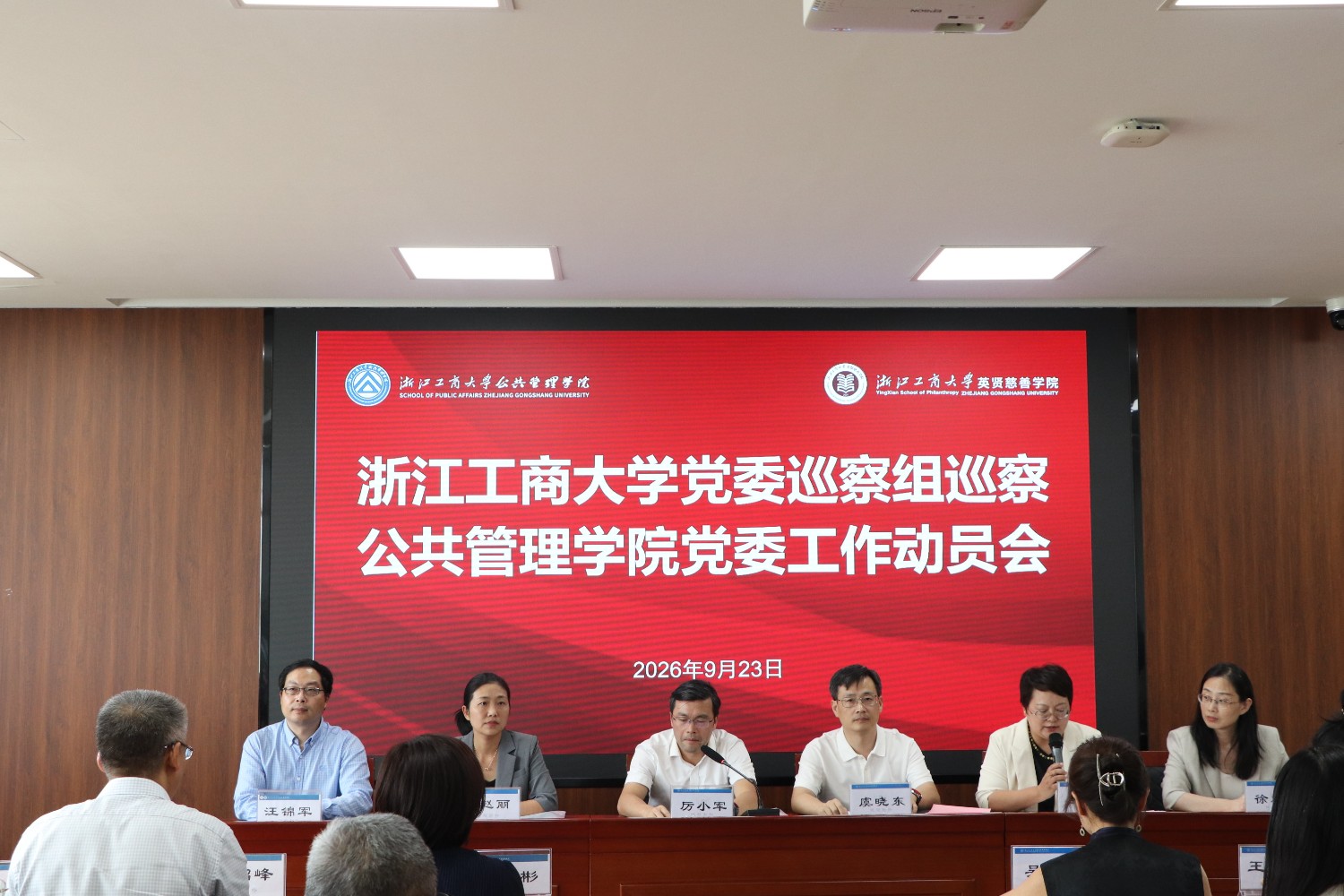 学校2026年巡察完成进驻